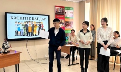 Мамандық таңдау жолы